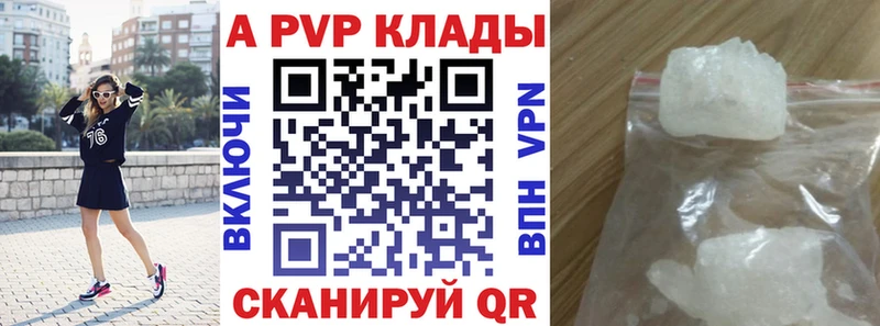 Alpha PVP СК  Кисловодск 
