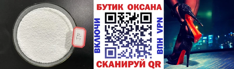 БУТИРАТ Butirat  как найти   блэк спрут ONION  Кисловодск 