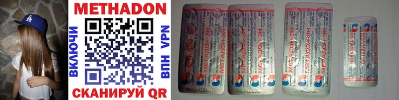 Метадон белоснежный  mega как войти  Кисловодск 
