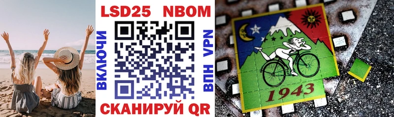 Марки 25I-NBOMe 1,5мг  Кисловодск 